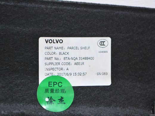 Задня полиця багажника салону VOLVO S90 SPA 2016-2020 31488400, 31488400, A