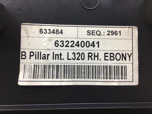 Накладка средней стойки нижняя правая внутренняя LAND ROVER RANGE ROVER SPORT L320 2005-2009 EMG500400PVJ, EMG500400PVJ, A
