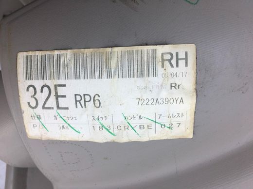 Карта дверей задня права CITROEN C-CROSSER 2007-2013 9345Z3, 9345Z3, A