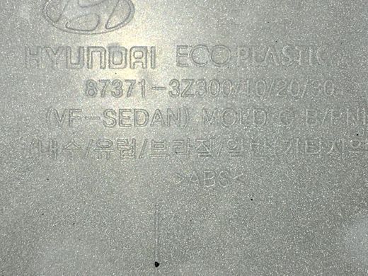 Накладка кришки багажника нижня зовнішня HYUNDAI I40 2011-2015 87371-3Z310, 87371-3Z310, B