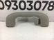 Ручка стелі задня права OPEL INSIGNIA 2008-2013 9072234, 9072234, A
