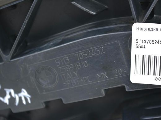 Накладка кришки багажника нижня BMW X3 E83 2006-2010 (в зборі, 51133413287, 51137054941) 51137052452, 51137052452, A