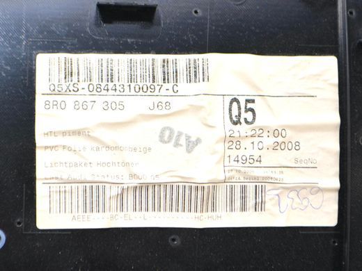 Карта дверей задня ліва AUDI Q5 2008-2012 8R0867303, 8R0867303, B