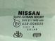Скло дверей заднє праве NISSAN PATHFINDER R51 2005-2014 82262EB33A, 82262EB33A, A