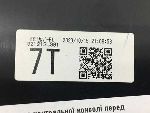 Накладка центральной консоли передняя SUBARU FORESTER S14 2018-2021 (з підстаканниками) 92122SJ500, 92122SJ500, A