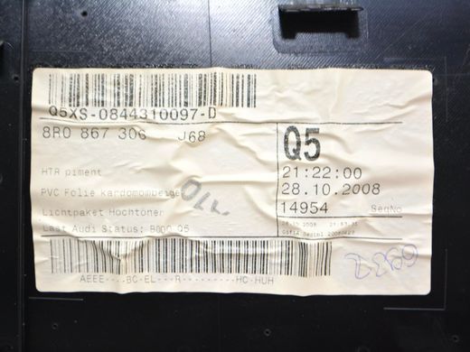 Карта дверей задня права AUDI Q5 2008-2012 8R0867304, 8R0867304, B