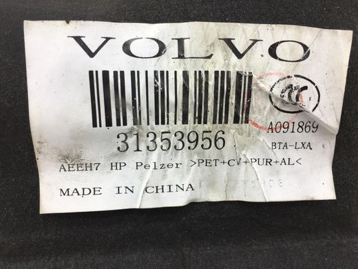 Тепловий екран VOLVO S90 SPA 2016-2020 (моторного відсіку) 31353956, 31353956, A