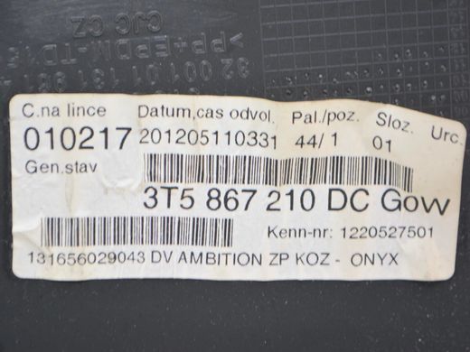 Карта двери задняя правая SKODA SUPERB 3T 2008&ndash;2013 3T5867210DC, 3T5867210DC, A