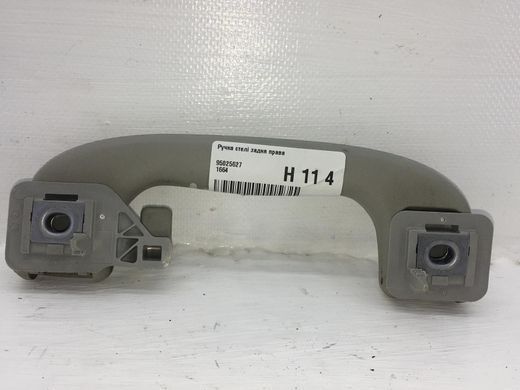 Ручка потолка задняя правая CHEVROLET TRAX U200 2013-2016 95025627, 95025627, A