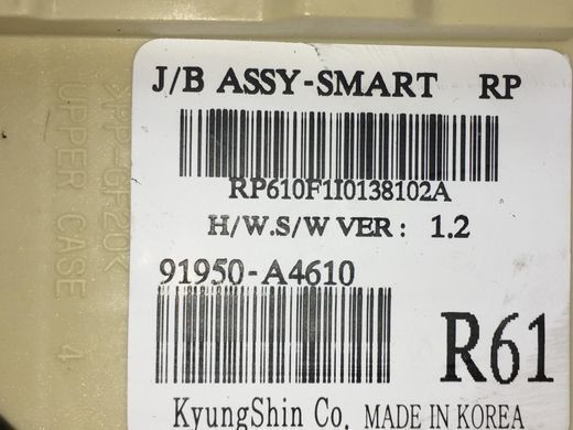 Блок предохранителей KIA CARENS 2012-2019 91950-A4610, 91950-A4610, A