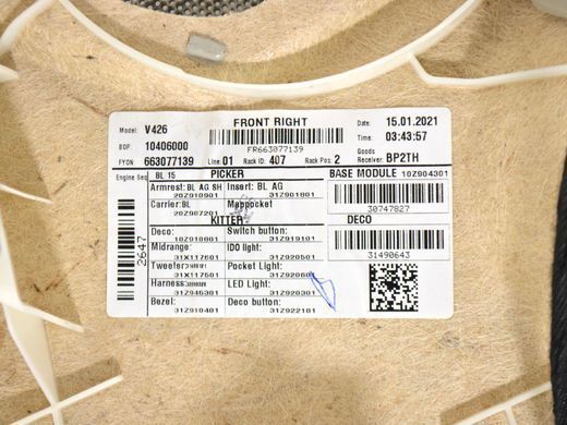 Карта двери передняя правая VOLVO XC60 2017- 30747827, 30747827, A