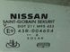 Стекло двери заднее правое NISSAN PATHFINDER R51 2005-2014 82300EB33A, 82300EB33A, A