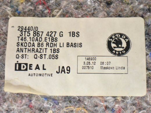 Карта багажного відсіку ліва SKODA SUPERB 3T 2008&ndash;2013 3T5867427G, 3T5867427G, A