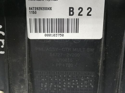Накладка торпедо HYUNDAI VELOSTER 2011-2018 (84727-2V200) 847282V2004X, 847282V2004X, A