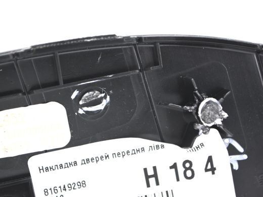 Накладка дверей передня ліва внутрішня GMC TERRAIN 2017-2021 (23342694) 816149298, 816149298, B
