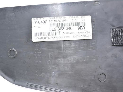 Накладка центральної консолі права SKODA YETI 2009-2013 5L28630469B9, 5L28630469B9, B