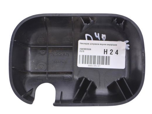 Накладка зеркала верхняя внутренняя NISSAN NAVARA D40 2005-2010 26498EB50A, 26498EB50A, A