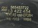 Патрубок радиатора правый OPEL INSIGNIA 2013-2017 13422454, 13422454, A