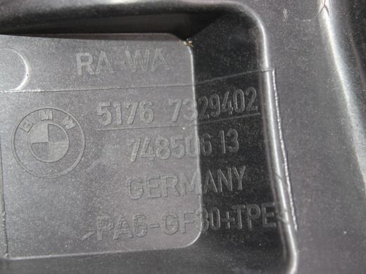 Чаша збору води передня права BMW X1 F48 2015-2019 51767329402, 51767329402, A