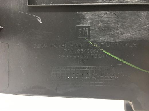Накладка средней стойки нижняя левая внутренняя CHEVROLET TRAX U200 2013-2016 95190847, 95190847, B