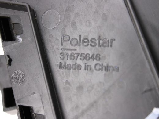 Кронштейн замка дверей передній лівий POLESTAR 2 2020- (дефект) 31675646, 31675646, B