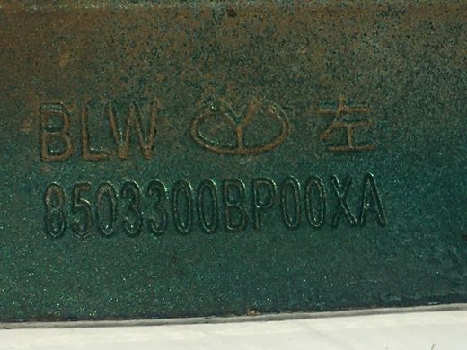 Петля дверей задня ліва GREAT WALL WINGLE 5 2010-2014 (заднього борта) 8503300BP00XA, 8503300BP00XA, A