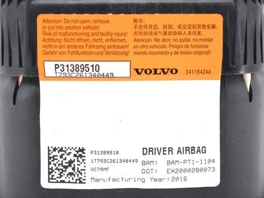 Подушка безпеки VOLVO S60 Y20 2013-2018 (дефект) 31389510, 31389510, B