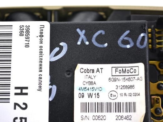 Плафон освещения салона VOLVO XC60 2008-2013 (з датчиком руху 31268986) 39859710, 39859710, A