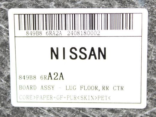 Днище багажника NISSAN ROGUE T33 2023- (849B8-6RA2A) 849B8-6RR2A, 849B8-6RR2A, A