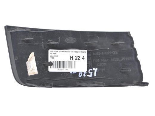 Накладка протитуманної фари верхня передня ліва LAND ROVER RANGE ROVER EVOQUE L538 2011-2015 (BJ3215A299BE) LR057397, LR057397, A