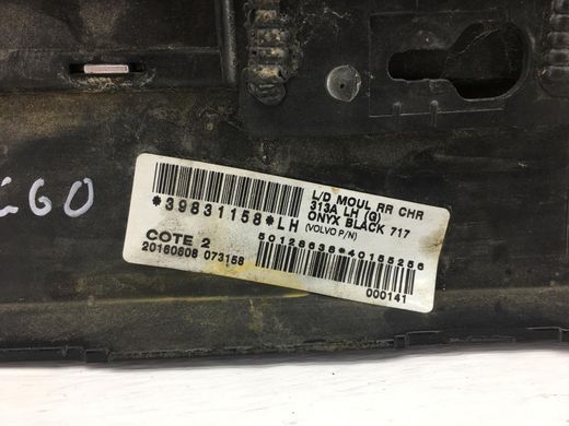 Накладка порога передняя левая внешняя VOLVO XC60 2013-2017 31349002, 31349002, B