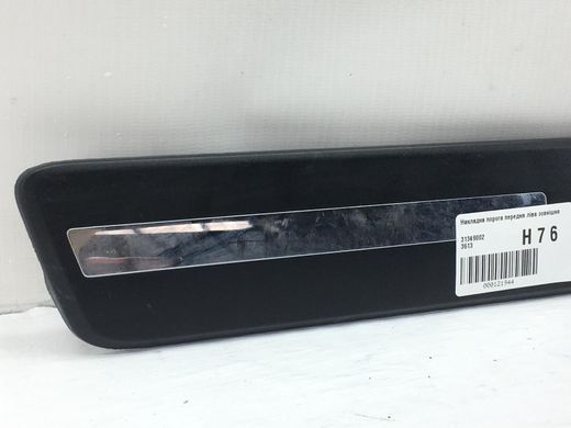 Накладка порога передняя левая внешняя VOLVO XC60 2013-2017 31349002, 31349002, B