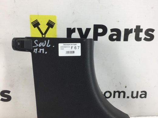 Накладка порога передняя правая KIA SOUL 2015-2019 85824B2000EQ, 85824B2000EQ, A