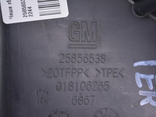Чаша сбора воды передняя правая GMC TERRAIN 2016-2017 25856538, 25856538, A