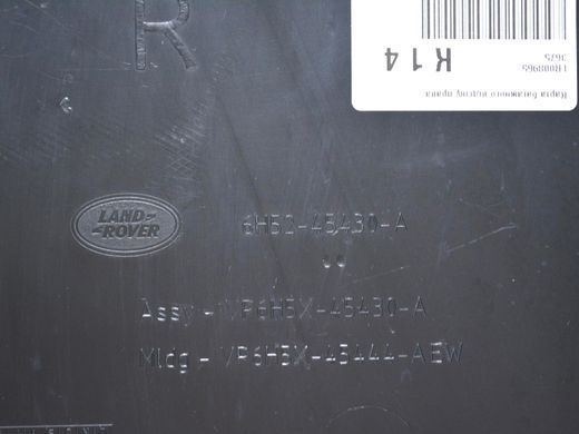Карта багажного відсіку права LAND ROVER FREELANDER 2 L359 2006-2010 (6H52-45430-A) LR008965, LR008965, B