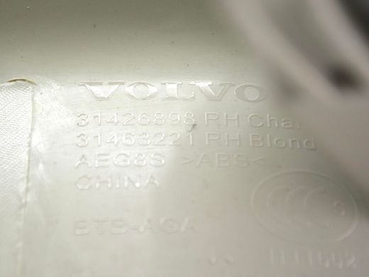 Накладка порога задня права внутрішня VOLVO XC60 2017- 31463221, 31463221, A