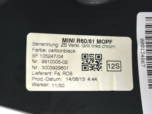 Накладка торпедо левая MINI COUNTRYMAN R60 2010-2016 51459810005, 51459810005, B