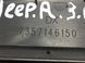 Накладка двери задняя правая внутренняя JEEP RENEGADE 2018- 6ZN49LXHAA, 6ZN49LXHAA, B