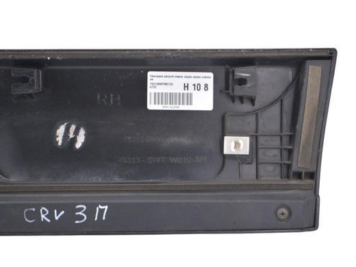 Накладка двери нижняя задняя правая внешняя HONDA CR-V 2010-2012 75313SWTW01ZG, 75313SWTW01ZG, A