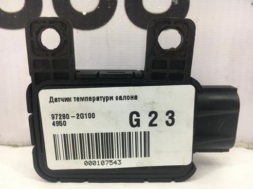 Датчик температуры салона HYUNDAI SANTA FE CM 2006-2009 97280-2G100, 97280-2G100, A