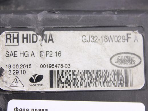 Фара правая LAND ROVER RANGE ROVER EVOQUE L538 2015-2018 (LR048051) GJ3213W029FA, GJ3213W029FA, B