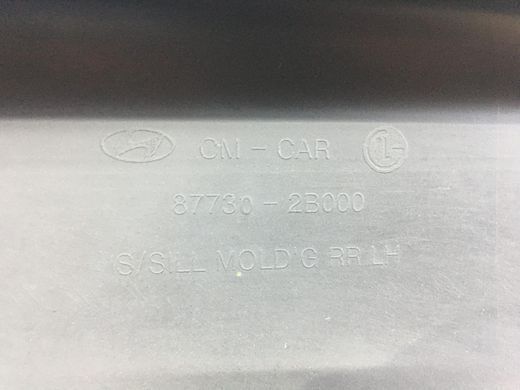 Накладка порога ліва зовнішня HYUNDAI SANTA FE CM 2006-2009 (царапини, потертості, зламані 19 кріплень) 87730-2B000, 87730-2B000, B