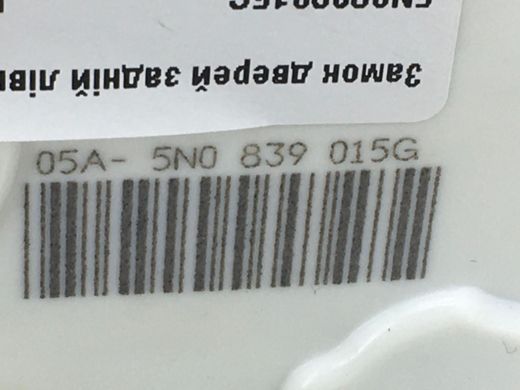 Замок двери задний левый SKODA SUPERB 3T 2008&ndash;2013 (6 пінів) 5N0839015G, 5N0839015G, A