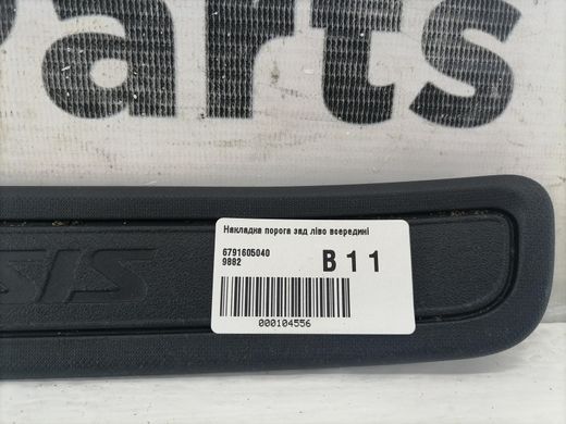 Накладка порога задняя левая внутренняя TOYOTA AVENSIS T27 2009-2011 6791605040, 6791605040, A