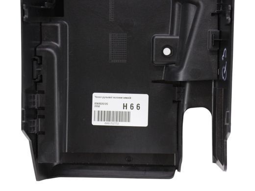 Чехол рулевой колонки нижний AUDI Q3 F3 2018-2025 83A953512C, 83A953512C, A