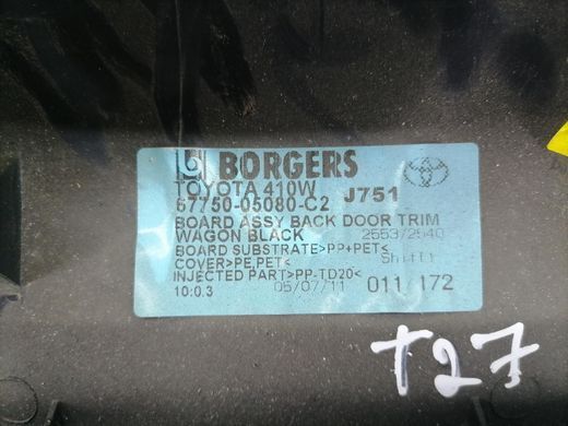 Карта кришки багажника TOYOTA AVENSIS T27 2009-2011 6775005080C2, 6775005080C2, A