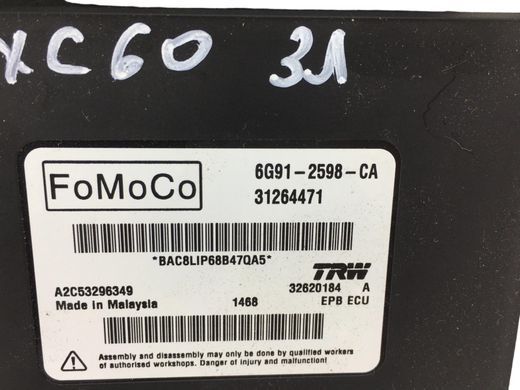 Блок управления ручным тормозом VOLVO XC60 2008-2013 (з кронштейном) 31264471, 31264471, A