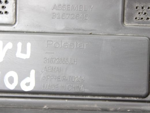 Накладка дверей нижня передня ліва POLESTAR 2 2020- (31672645) 31672655, 31672655, B