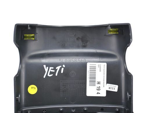 Чохол рульової колонки верхній SKODA YETI 2009-2013 5L0858560, 5L0858560, B