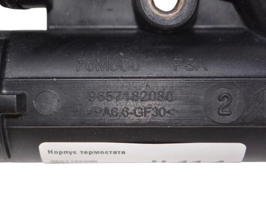 Корпус термостата CITROEN C-CROSSER 2007-2013 (в зборі) 9657182080, 9657182080, A